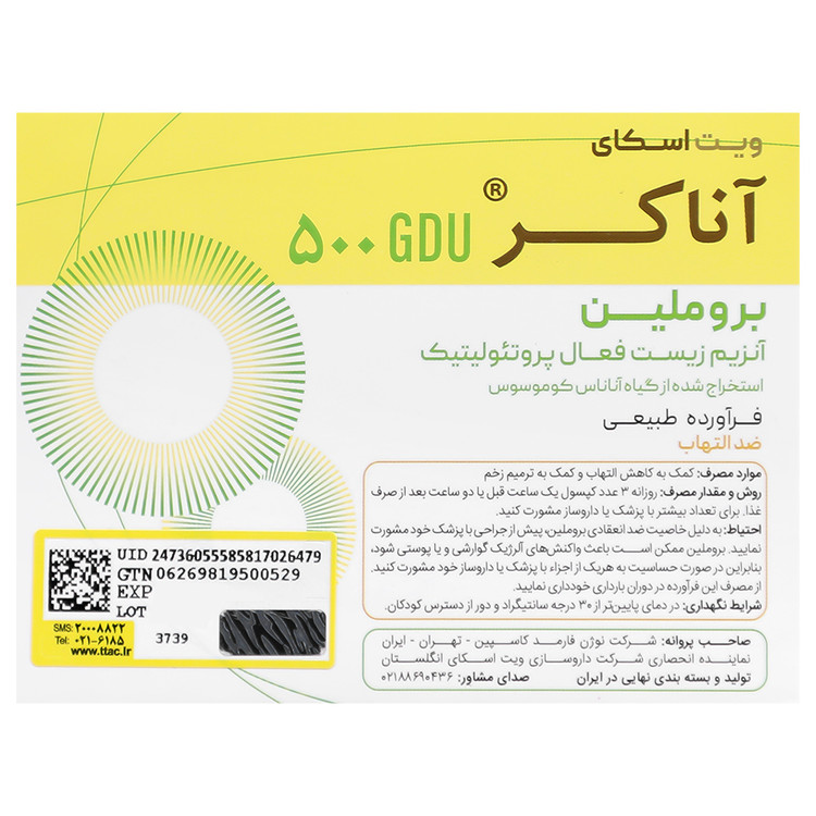 آناکر 500 جی دی یو ویتسکای نوتریشن