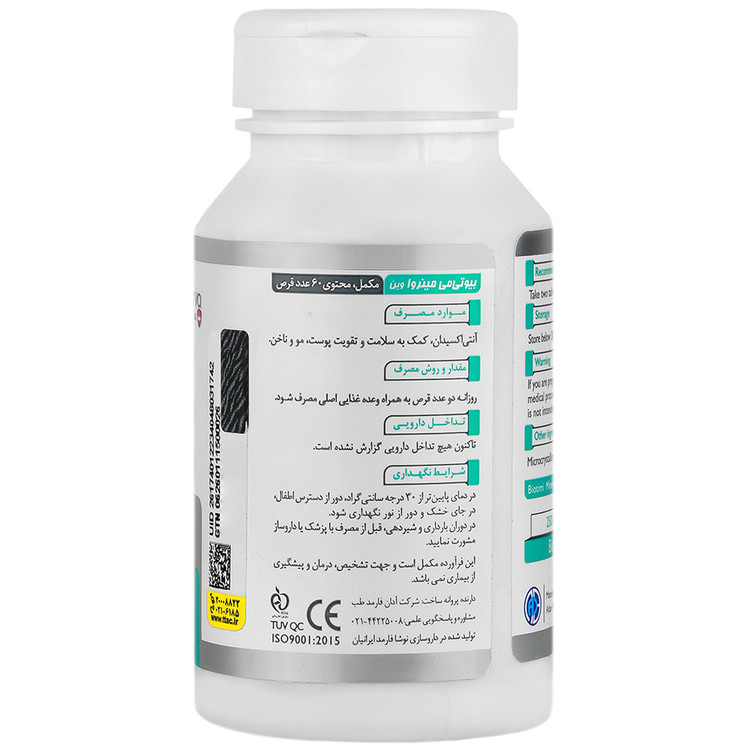 بیوتی می مینروا وین