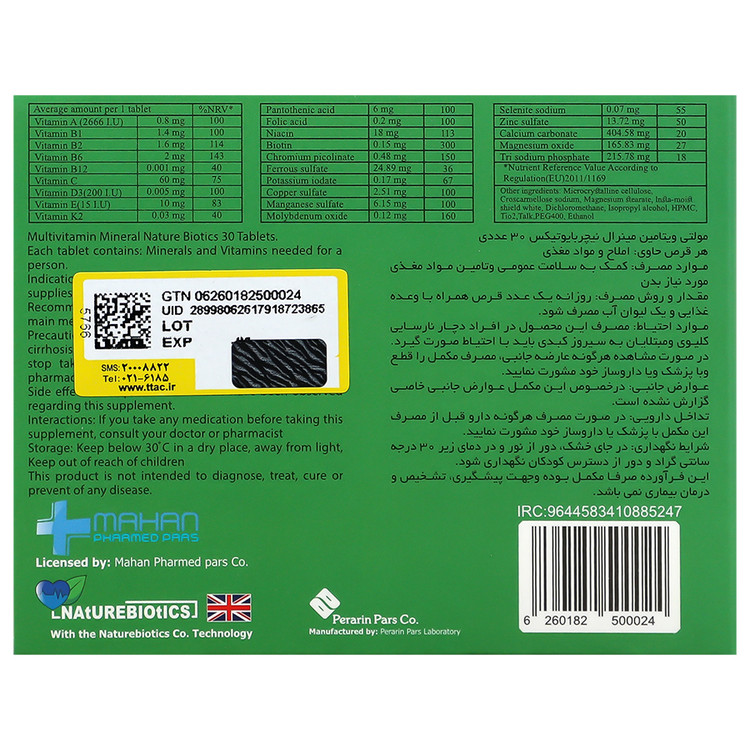 مولتی ویتامین مینرال 30 عدد نیچر بایوتیکس