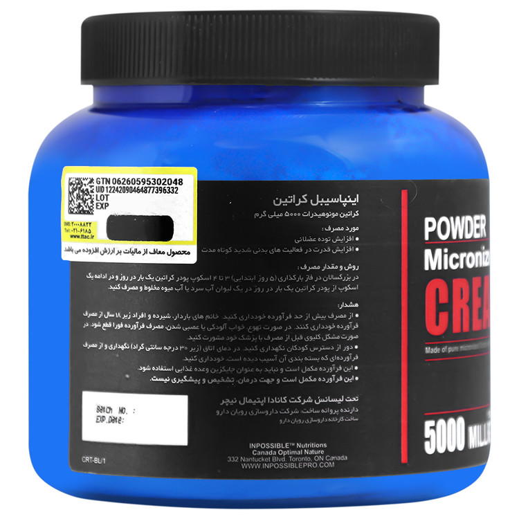 کراتین اینپاسیبل 5000 میلی گرم