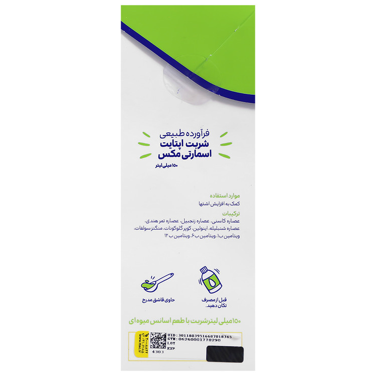 شربت اپتایت اسمارتی مکس