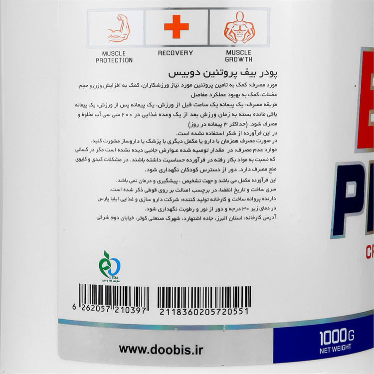 بیف پروتئین 1000 گرم دوبیس