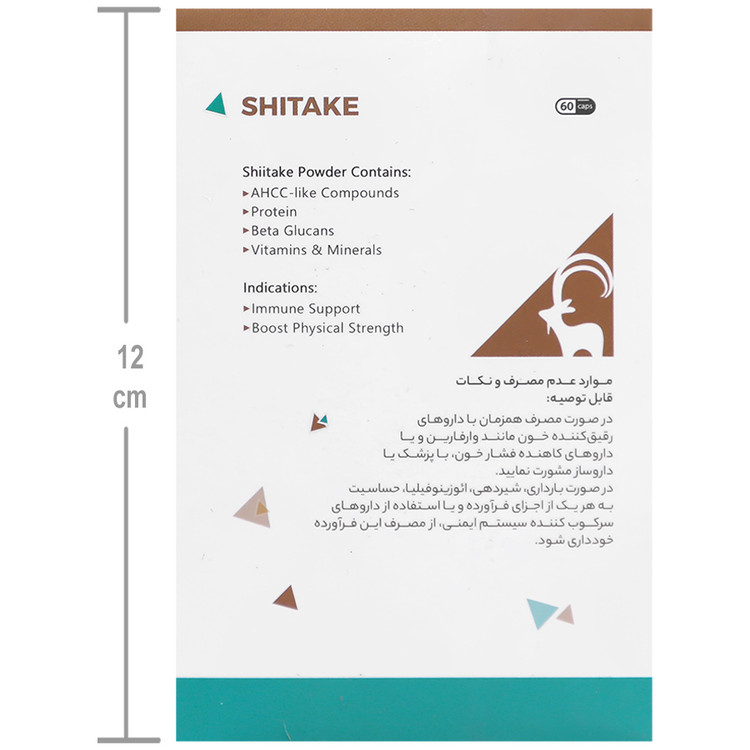 شیتاکه 60 عدد دورست هوم