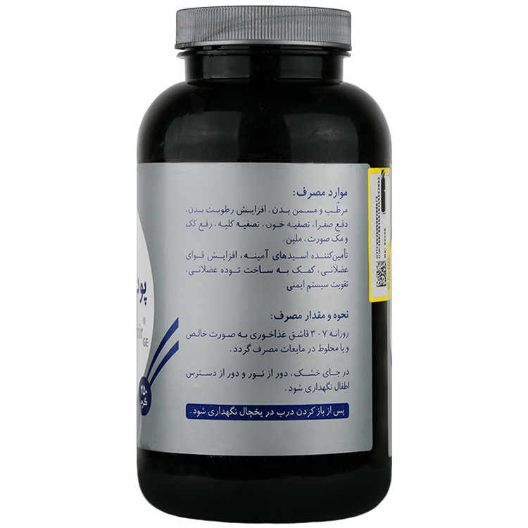 پودر آب پنیر گیاه اسانس