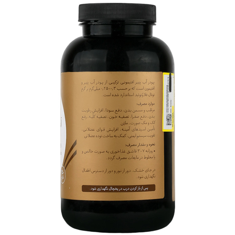 پودر آب پنیر افتیمونی گیاه اسانس