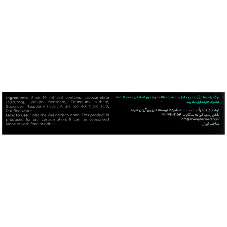 ال کارنیتین 3000 میلی گرم آروان فارمد