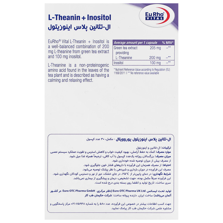ال تئانین پلاس اینوزیتول یوروویتال