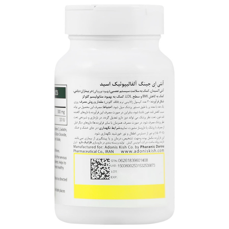 آلفالیپوئیک اسید آنتی ای جینگ