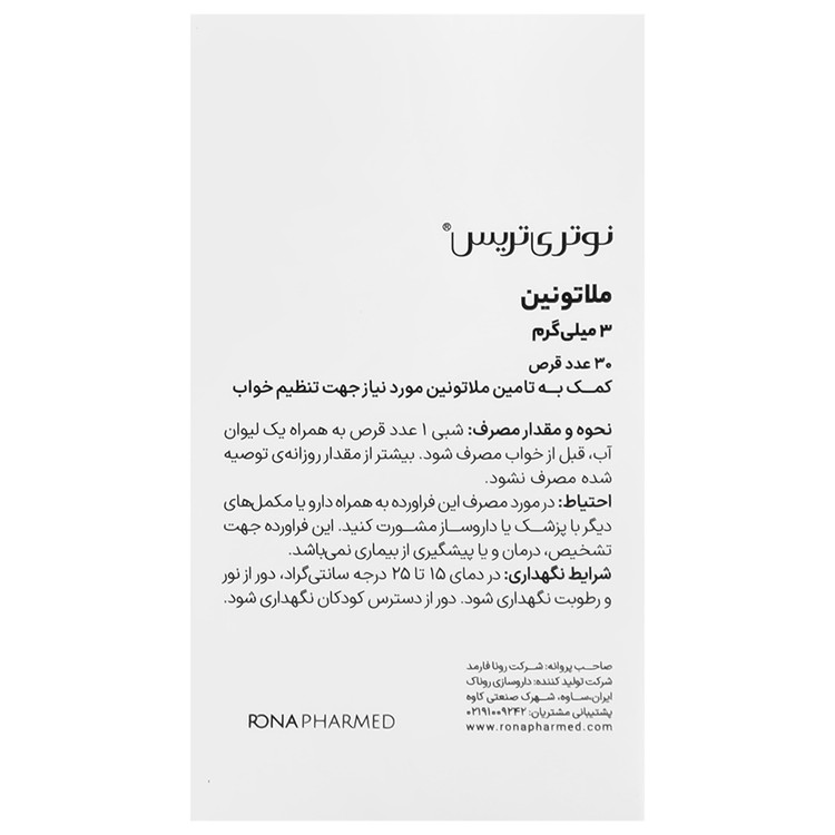 ملاتونین 3 میلی گرم نوتری تریس انقضا 2026/10/30