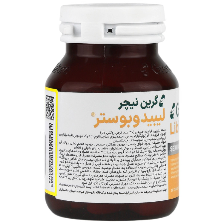 قرص لیبیدو بوستر گرین نیچر