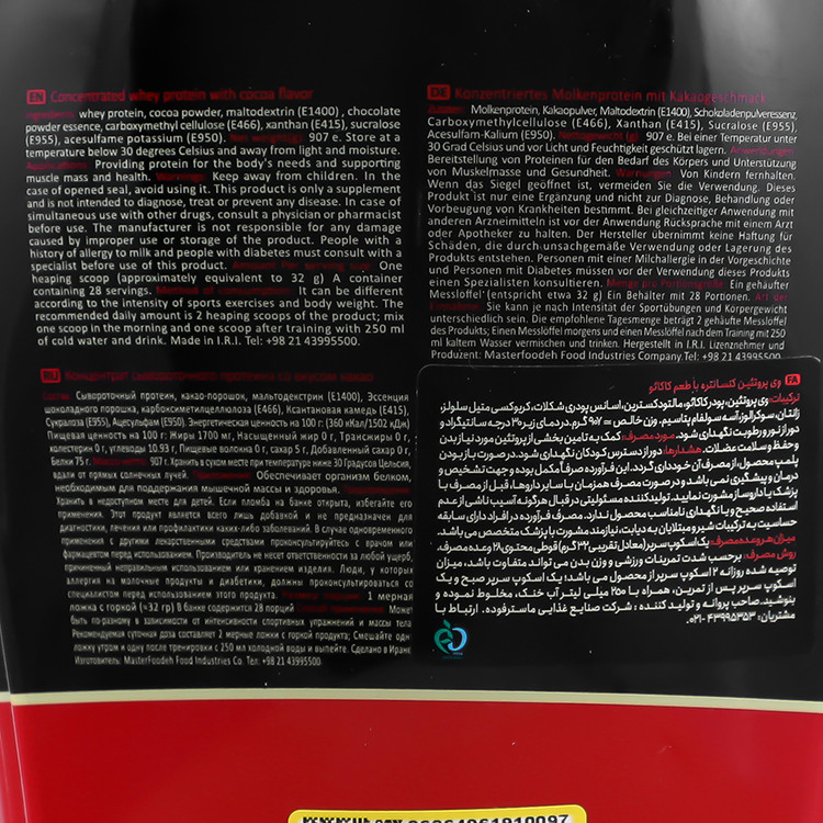 وی پروتئین آرمسترانگ 907 گرمی