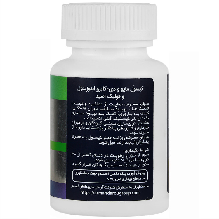 اووفیت آرماویتال