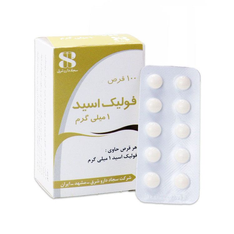 قرص فولیک اسید 1 میلی گرم سجاد دارو شرق 100 عدد