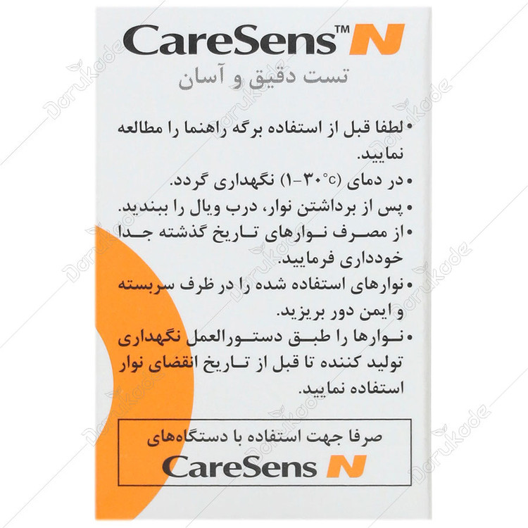 نوار تست قند خون مدل Caresens N کرسنس