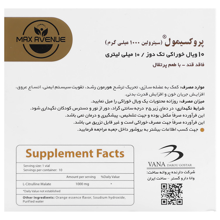 پروکسیمول سیترولین 1000 میلی گرم مکس اونیو