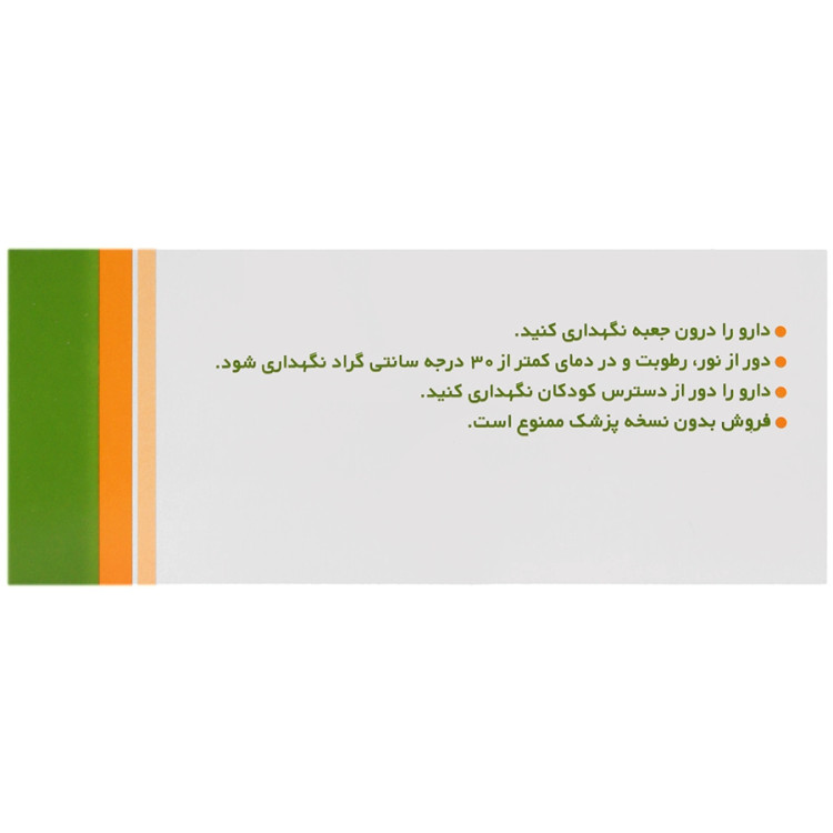 قرص ویتامین B1 300 میلی گرم تیاماکس 100 عددی