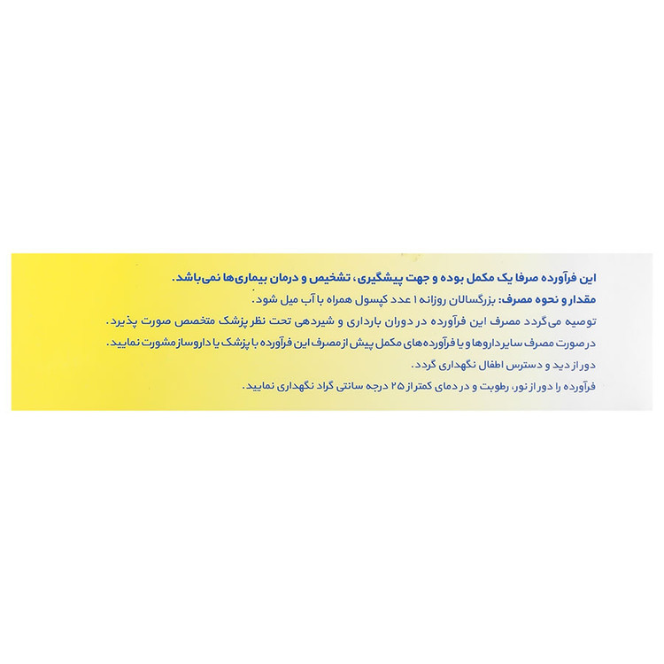 ویتاکیم زینک پلاس ویتامین سی داروسازی حکیم