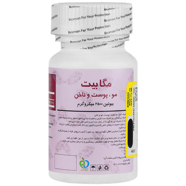 مگابیت بیوتین 2500 میکروگرم برونسون