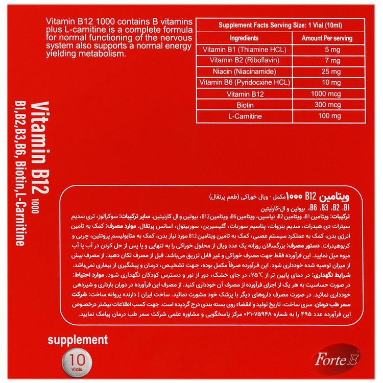 ویتامین ب12 فورت ای 1000