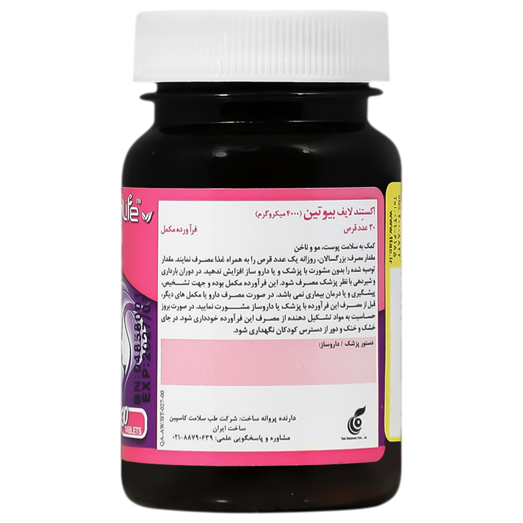 بیوتین 4000 میکروگرم اکستند لایف