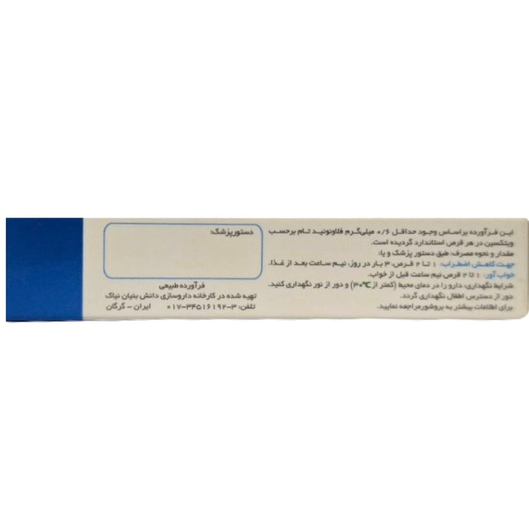 قرص والی فلور بلیستری نیاک