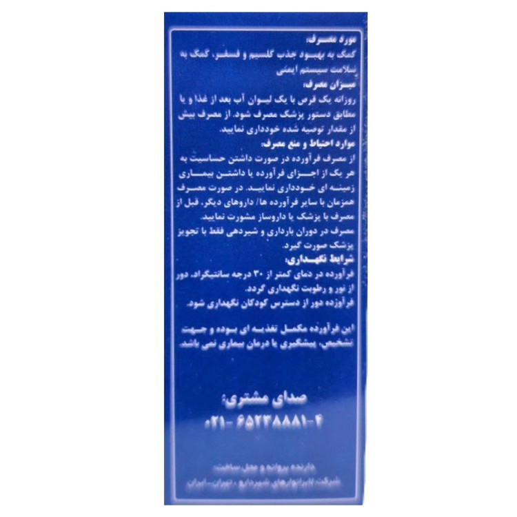 قرص خط دار ویتامین د 3 1000 واحد شهر دارو 100 عددی