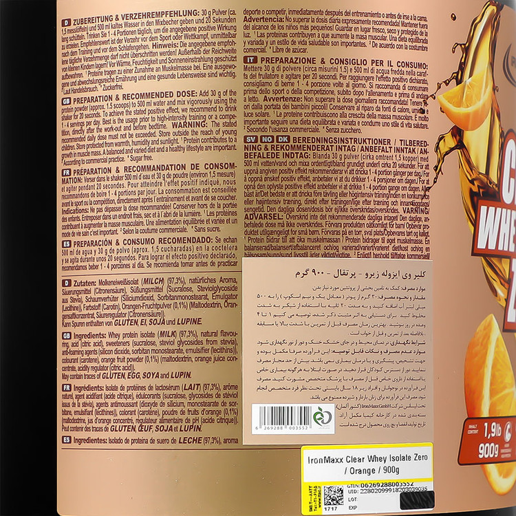کلیر وی ایزوله زیرو 900 گرم آیرون مکس