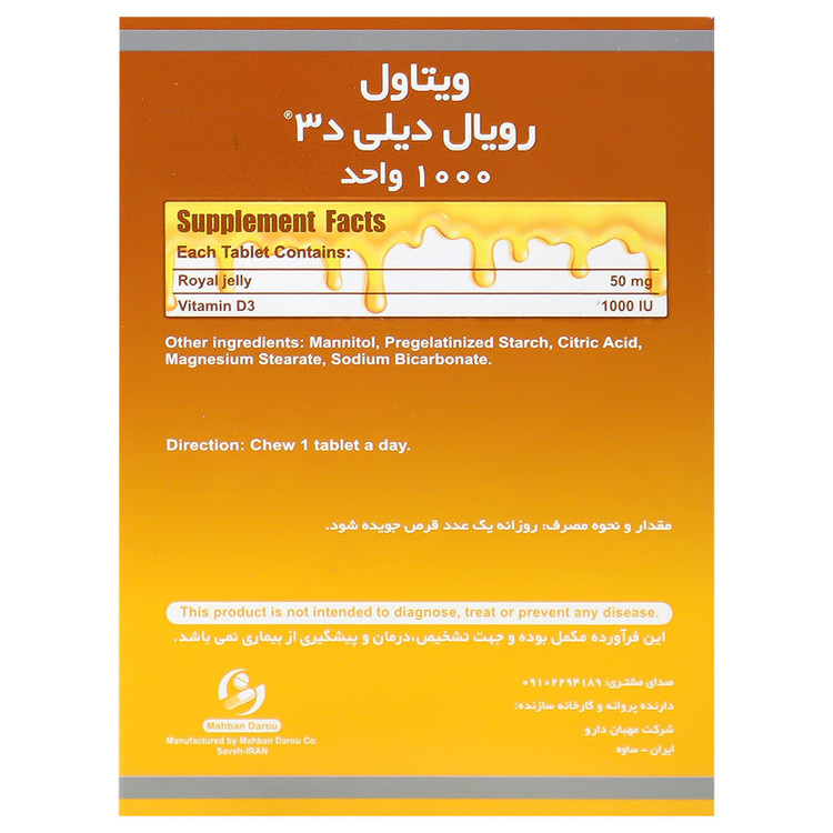 رویال دیلی د3 1000 واحد ویتاول