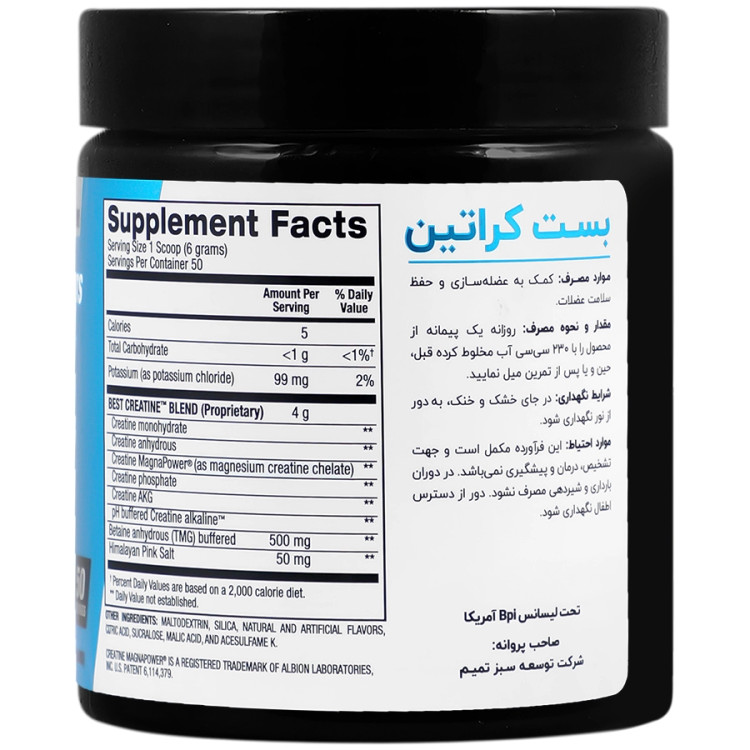 پودر بست کراتین بی پی آی اسپورت 300 گرم