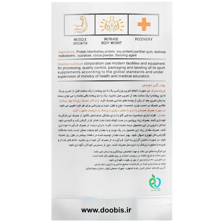گینر 3000 گرمی دوبیس