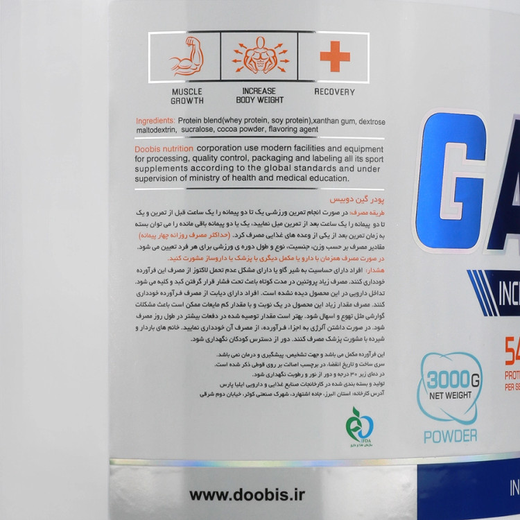 گینر 3000 گرمی دوبیس