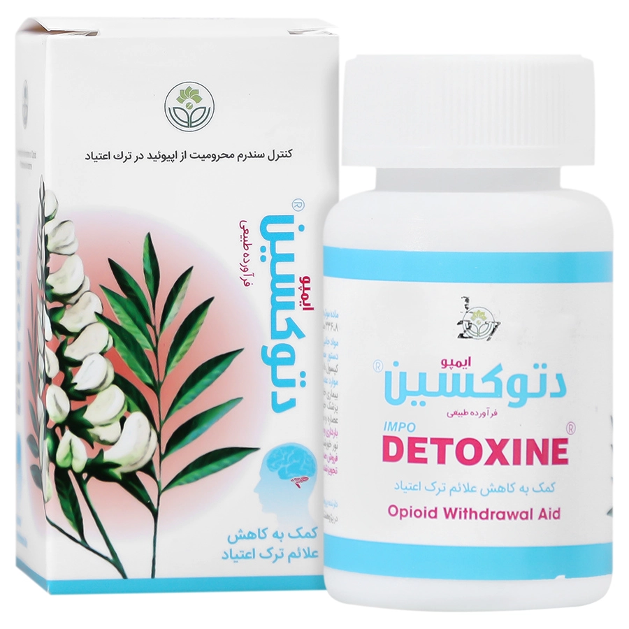 دتوکسین پژوهشکده گیاهان دارویی جهاد دانشگاهی نمای ۲