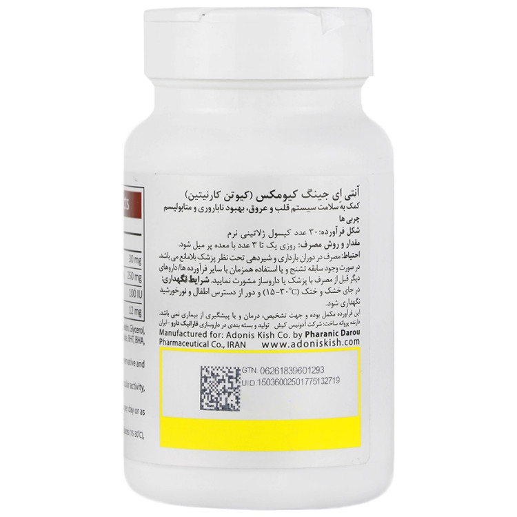 سافت ژل کیومکس کیو کارنیتین آنتی ای جینگ