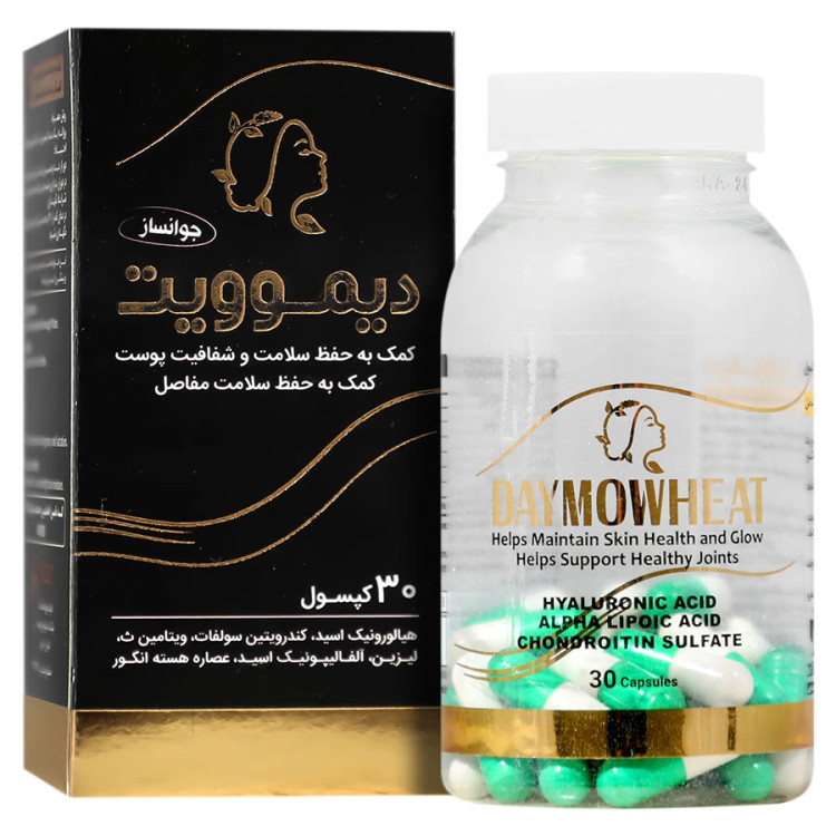 دیموویت دیموند