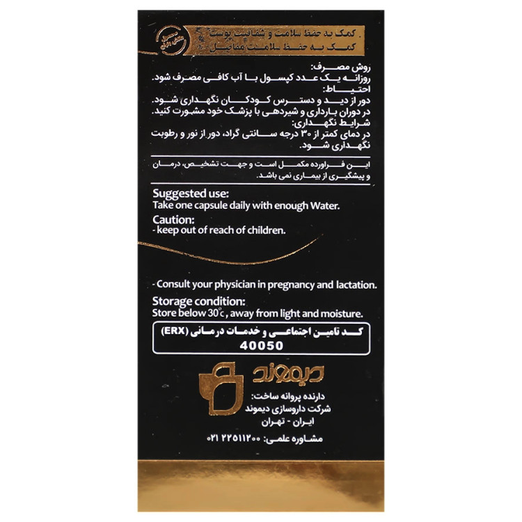 دیموویت دیموند