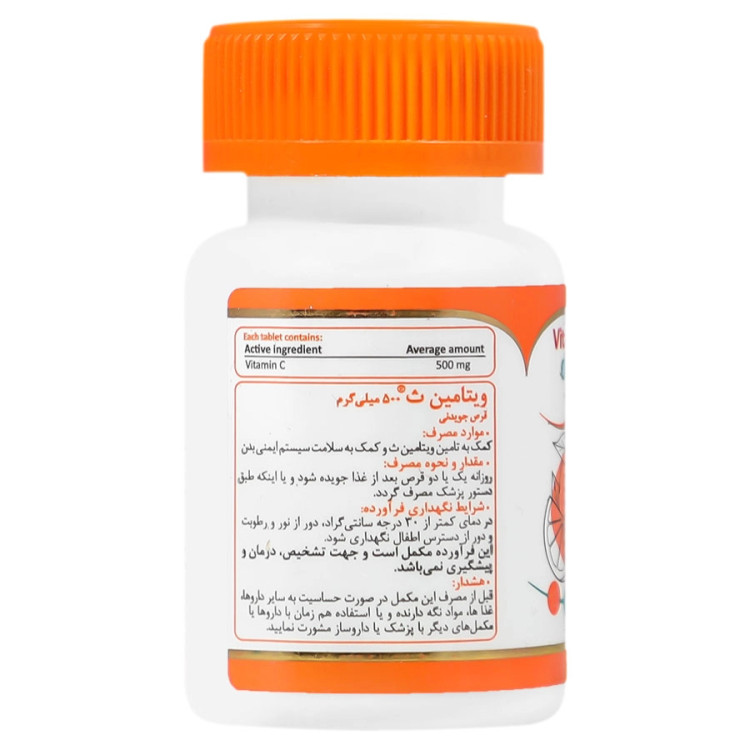 ویتامین سی جویدنی دنیا دارو