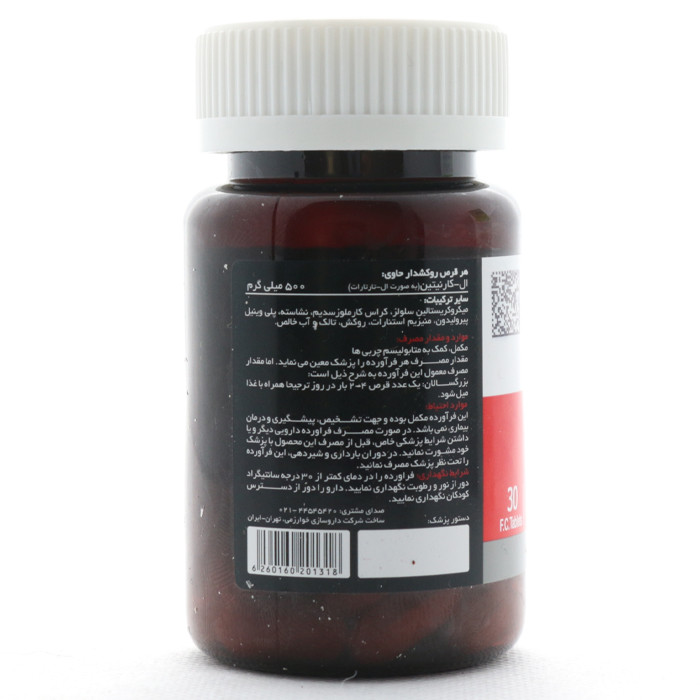 قرص ال کارنیتین 500 میلی گرم فتلس خوارزمی