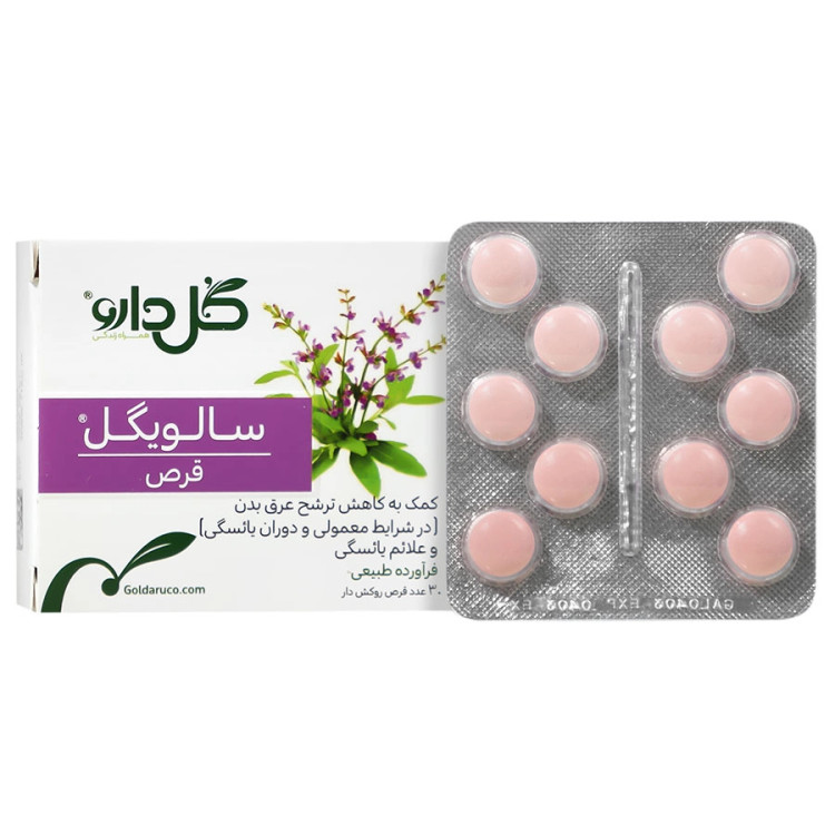 قرص سالویگل گل دارو
