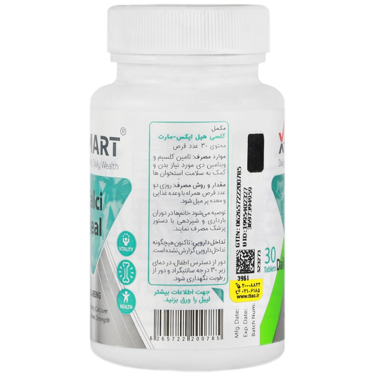 کلسی هیل ایکس مارت