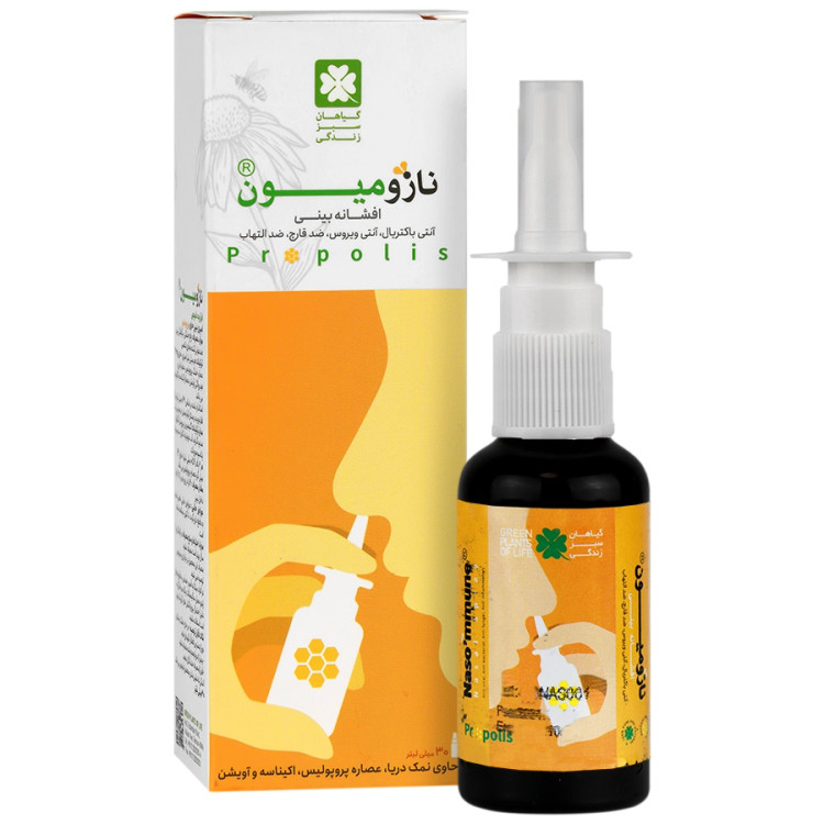 محلول افشانه بینی نازومیون گیاهان سبز زندگی