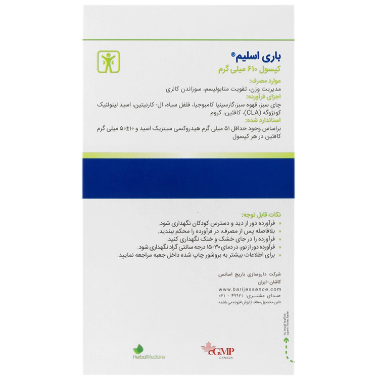 باری اسلیم باریج اسانس