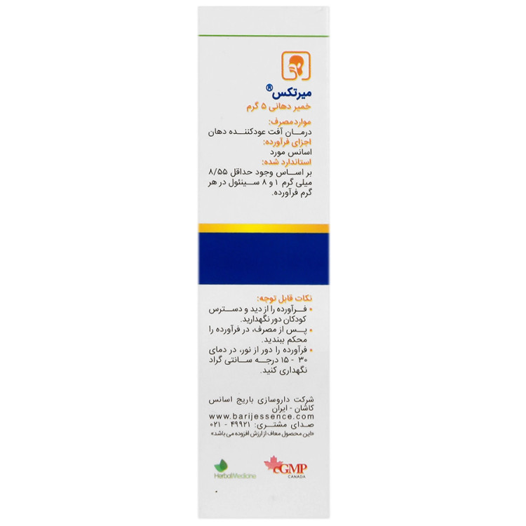 محلول خمیر دهانی میرتکس باریج اسانس