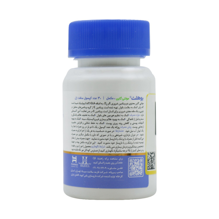 یوهلث مولتی گاین فارمد سلامت سینا