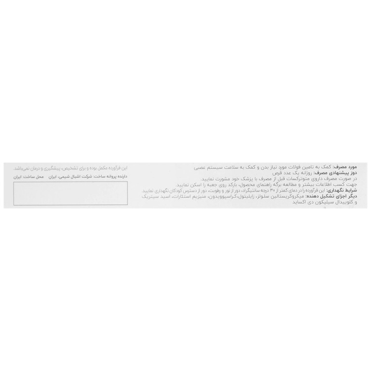 کیوفول کواترفولیک اشبال شیمی