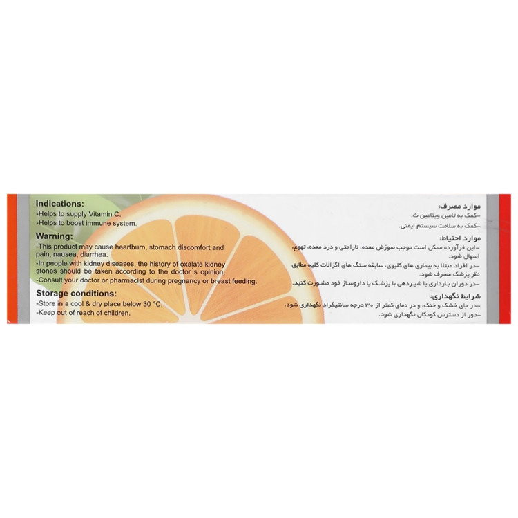 قرص ویتامین سی رزهیپ ویتاول