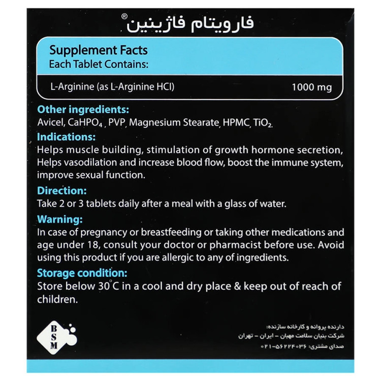 فاژینین 1000 میلی گرم فارویتام