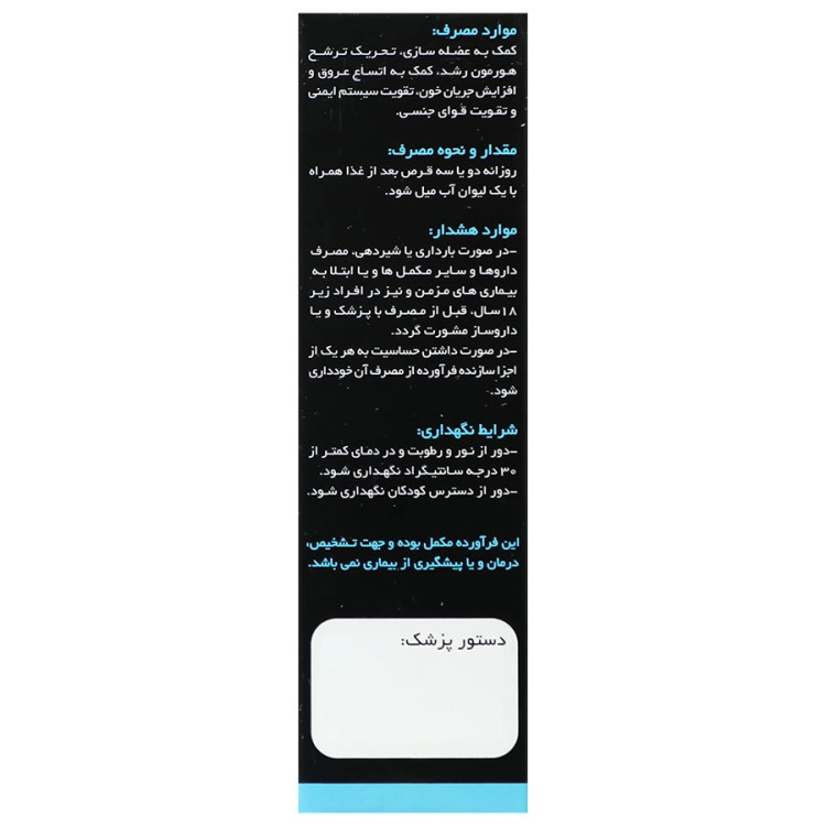 فاژینین 1000 میلی گرم فارویتام
