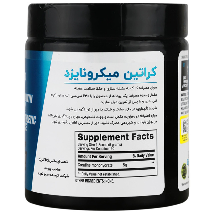 کراتین میکرونایزد بی پی آی اسپورت