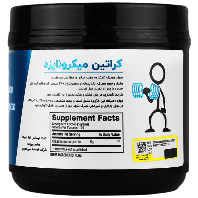 کراتین میکرونایزد بی پی آی اسپورت