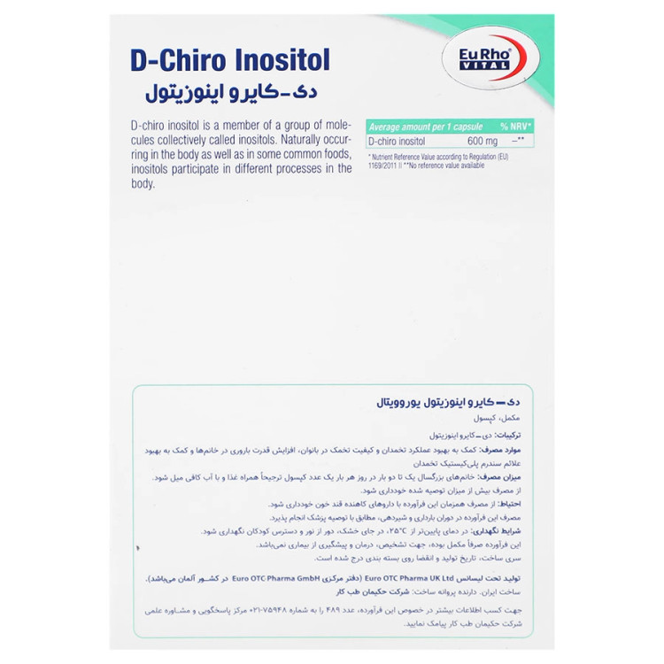 دی کایرو اینوزیتول یوروویتال